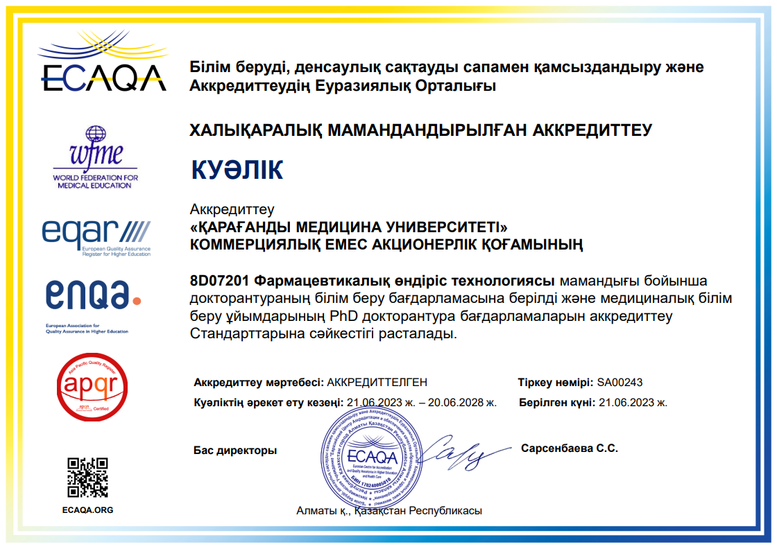 ЕЦА 2023 8D07201 ФӨТ